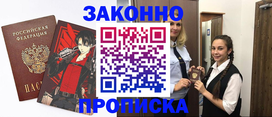 миграционный учет в Абакане