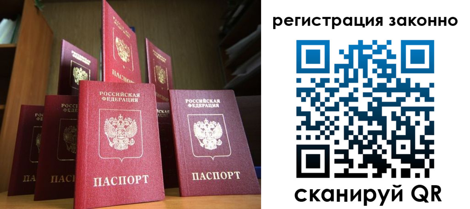 временная регистрация надежно в Абакане