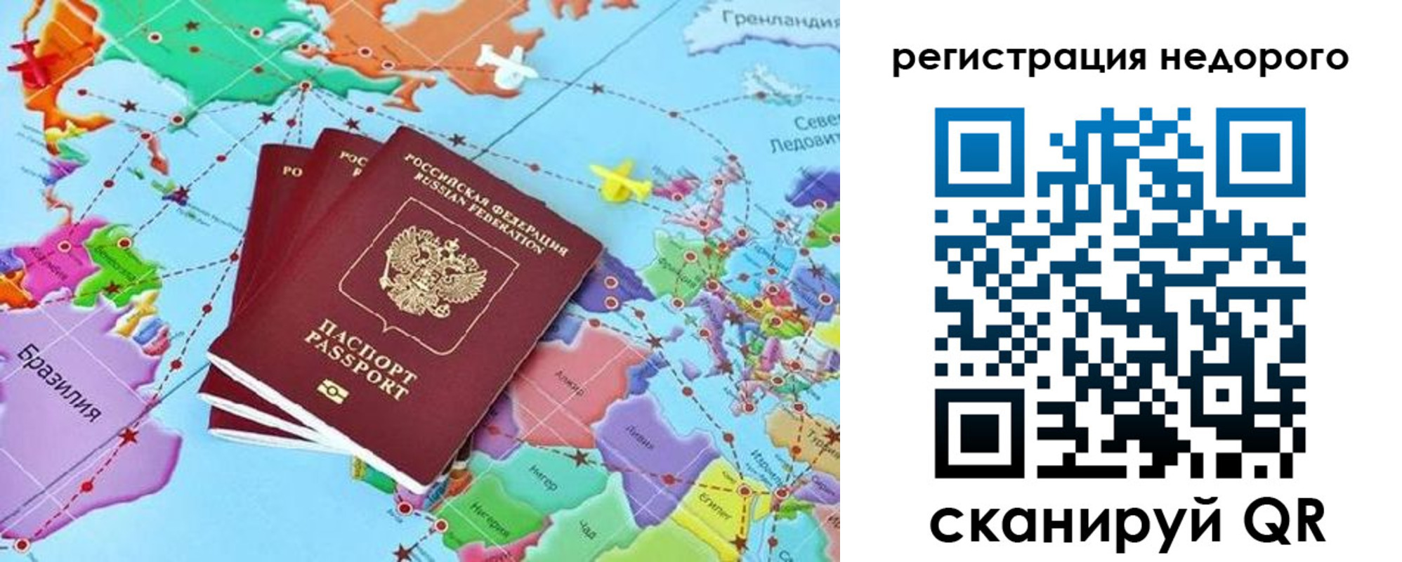 временная прописка в Абакане