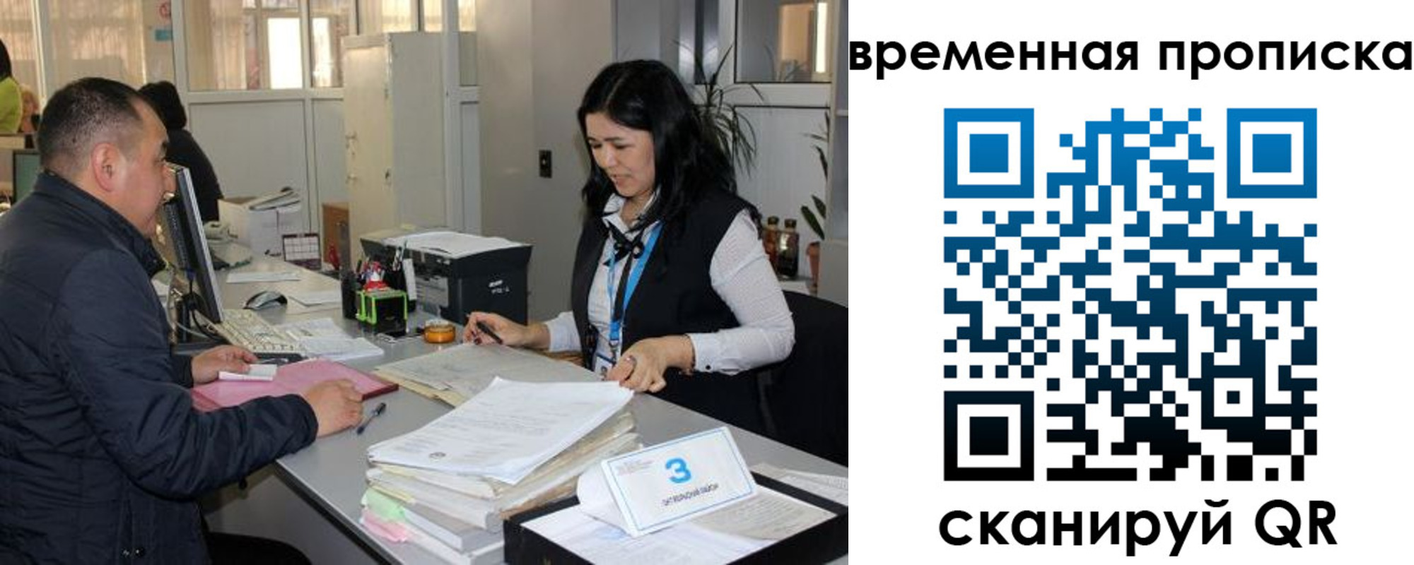 временная регистрация поиск в Абакане