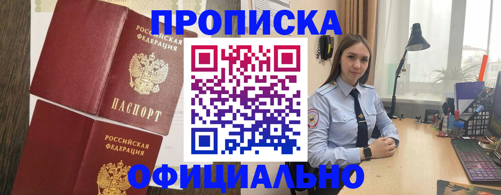 пропишу в квартире в Абакане