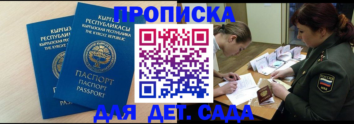 временная регистрация адрес в Абакане
