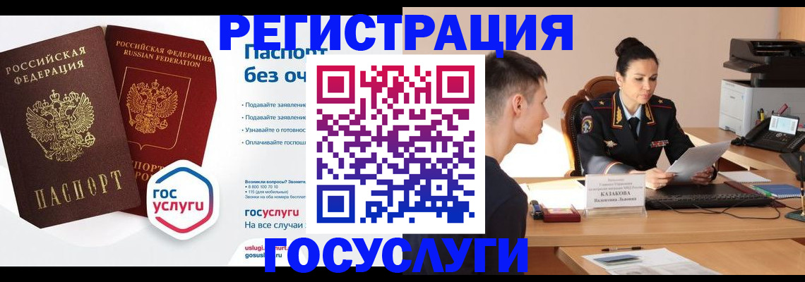 временная регистрация в Абакане
